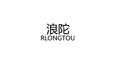 浪陀/RLONGTOU