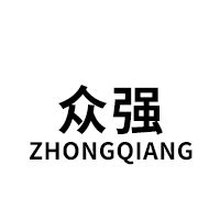 众强/ZHONGQIANG