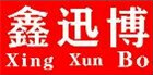 鑫迅博/XINXUNBO