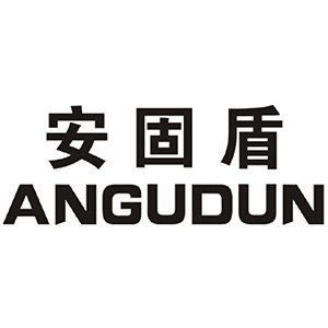 安固盾/ANGUDUN