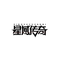 星域传奇/XINGYUCHUANQI