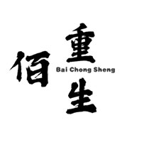 佰重生/Bai Chong Sheng