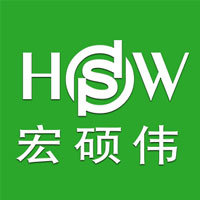 宏硕伟/HSW