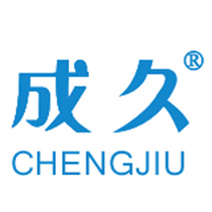 成久/CHENGJIU