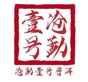 滄勐壹號(hào)