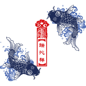 瑞沁祥