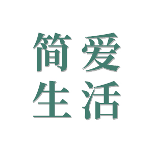 簡(jiǎn)愛生活