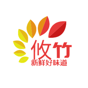 攸竹