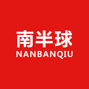 南半球/NANBANQIU