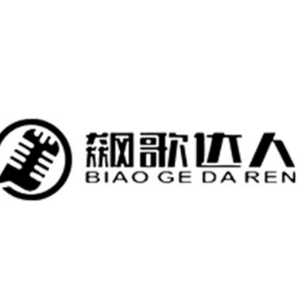 飆歌達人/BIAOGEDAREN