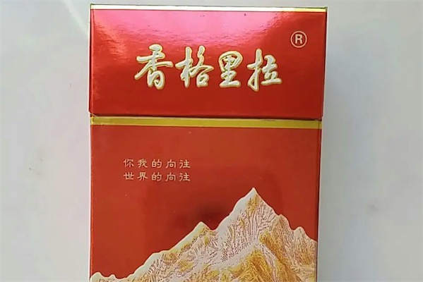 香格里拉烟多少钱一盒,香格里拉(红山)香烟价格