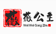 薇薇公主/weiweigongzhu