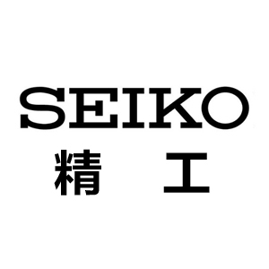 精工/SEIKO