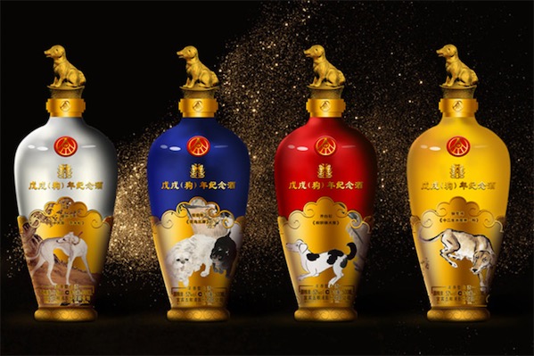 五粮液戊戌狗年纪念酒价格多少钱