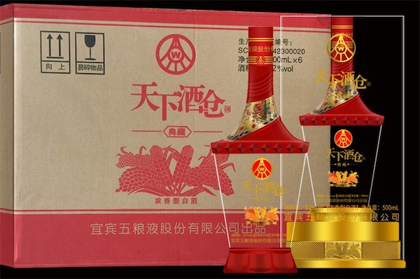 五粮液天下酒仓典藏图片