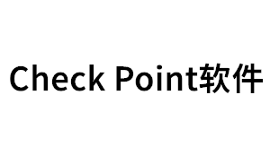 Check Point軟件