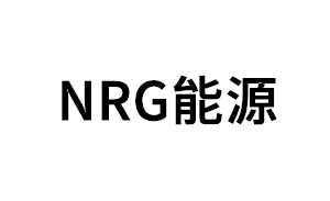 NRG能源