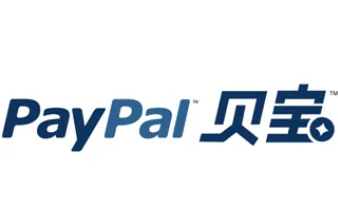 贝宝/PayPal