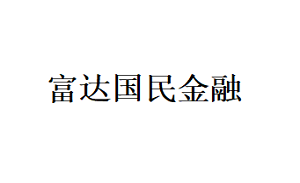 富達(dá)國民金融/Fidelity National Financial