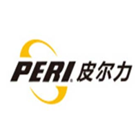 皮爾力/PERI