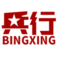 兵行/BINGXING