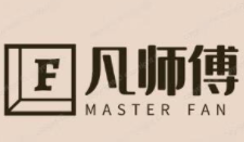 凡师傅