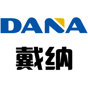 戴納/DANA