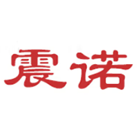 震諾