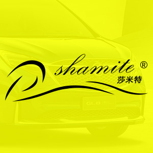 莎米特/shamite