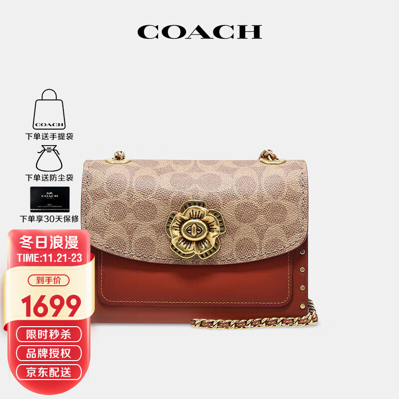 蔻驰coach女士链条包