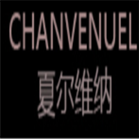 夏尔维纳/CHANVENUEL