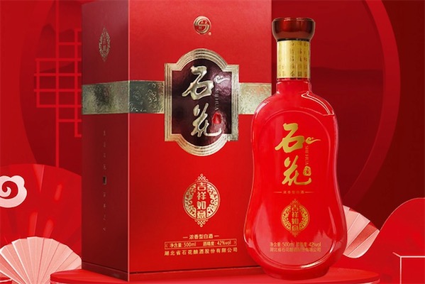 石花吉祥如意酒42度多少钱