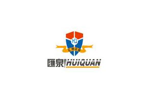 匯泉/HUIQUAN