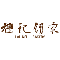 禮記餅家/LAIKEI