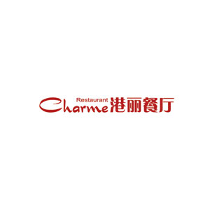 港麗餐廳/charme