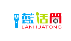 蓝话筒/LANHUATONG