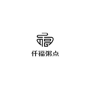 仟福粥點(diǎn)