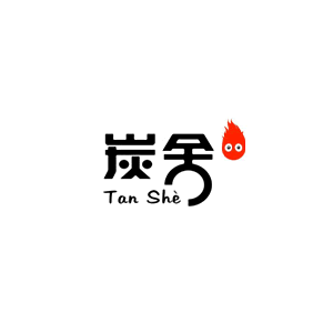 炭舍/TanShe