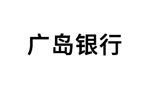 广岛银行