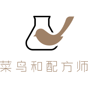 菜鳥(niǎo)和配方師