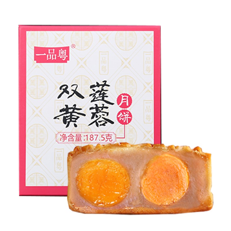 一品粵 雙黃蓮蓉月餅187.5g