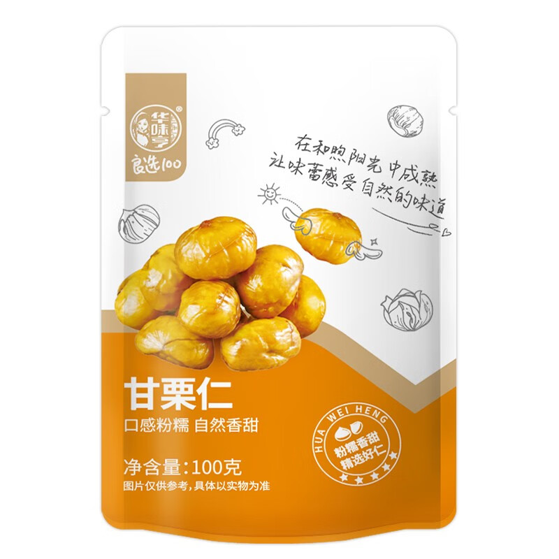 华味亨 甘栗仁100g