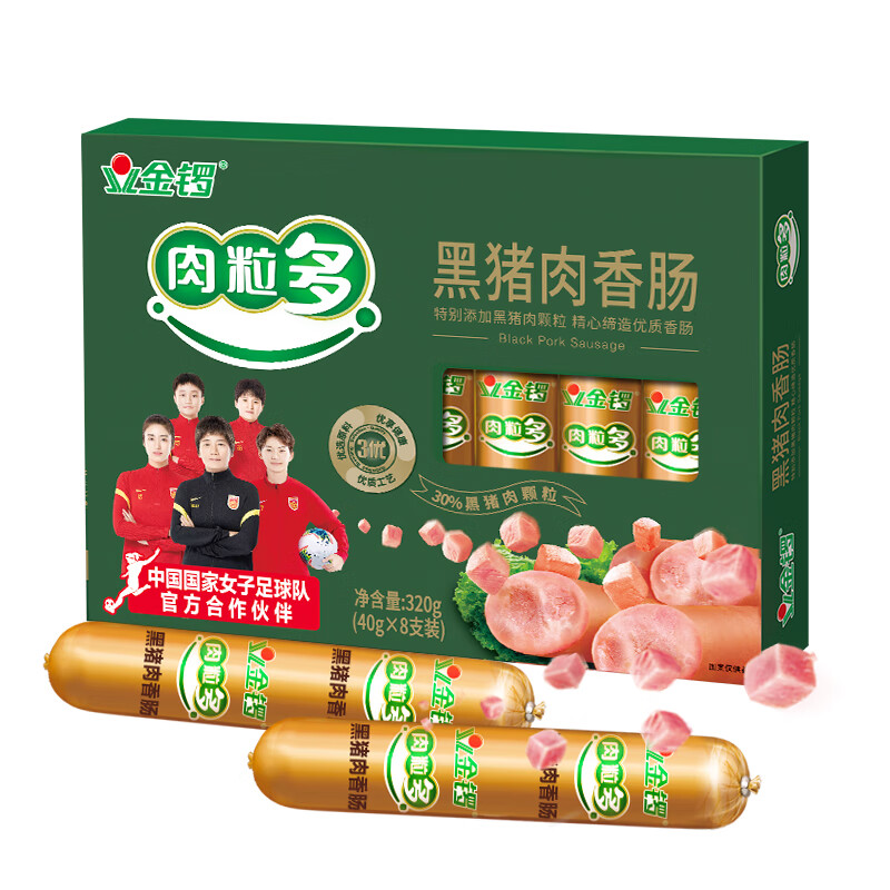 金锣 黑猪肉香肠320g