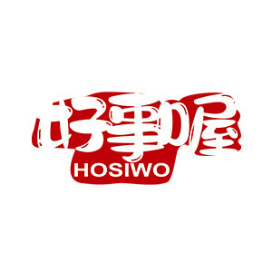 好事喔/HOSIWO