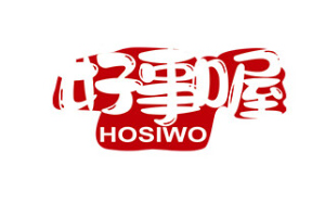 好事喔/HOSIWO