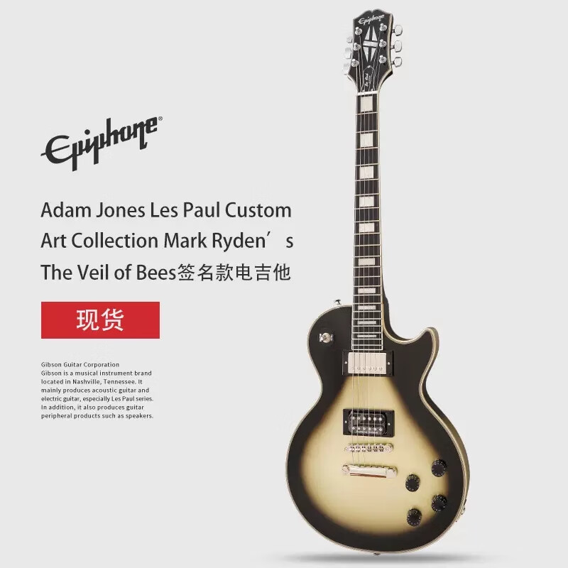 Epiphone 签名款lpcustom 电吉他