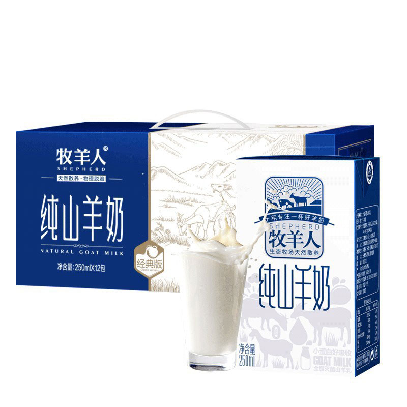 牧羊人 纯山羊奶250ml*12