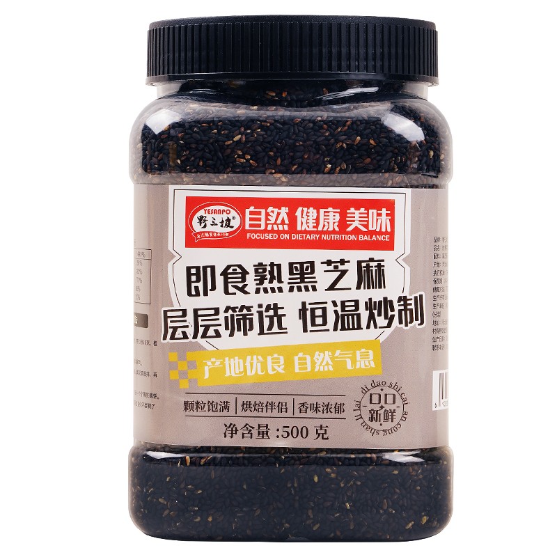 野三坡 熟黑芝麻500g