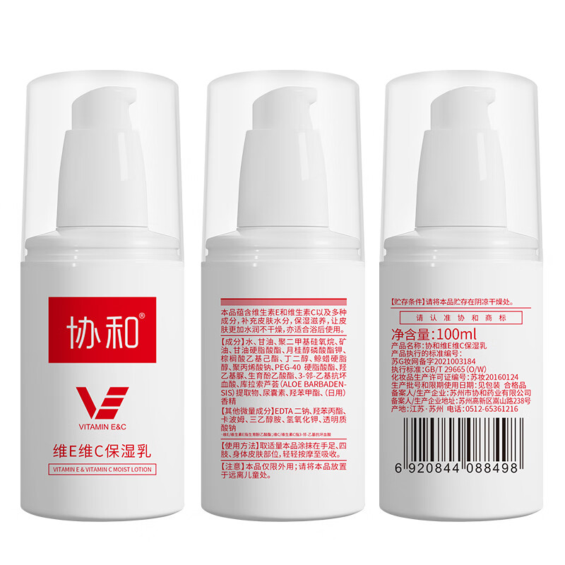 協(xié)和 維E維C保濕乳100ml