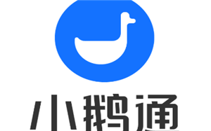 小鹅通